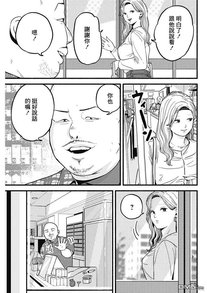 第28话 第5页