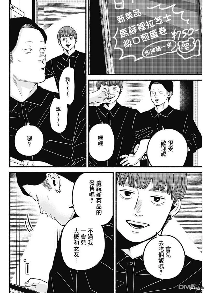 第28话 第6页