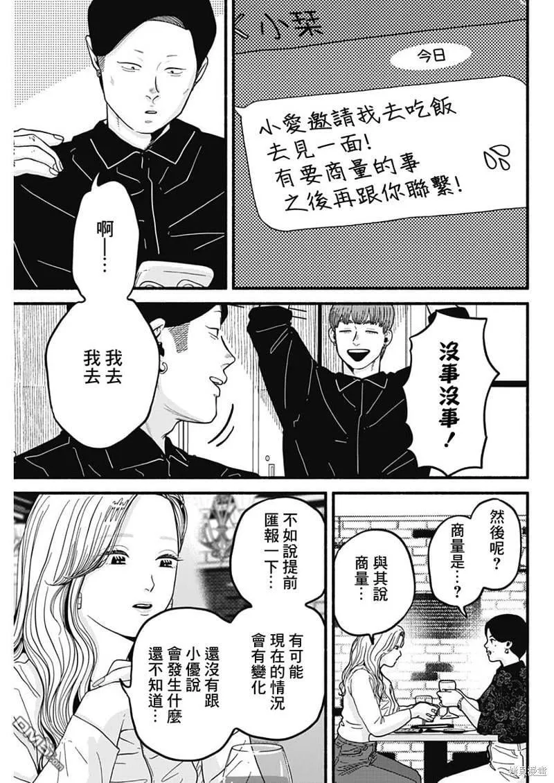 第28话 第7页