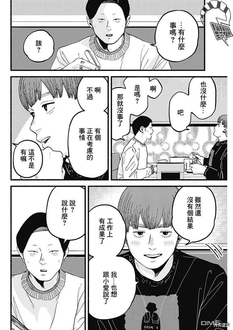 第28话 第8页