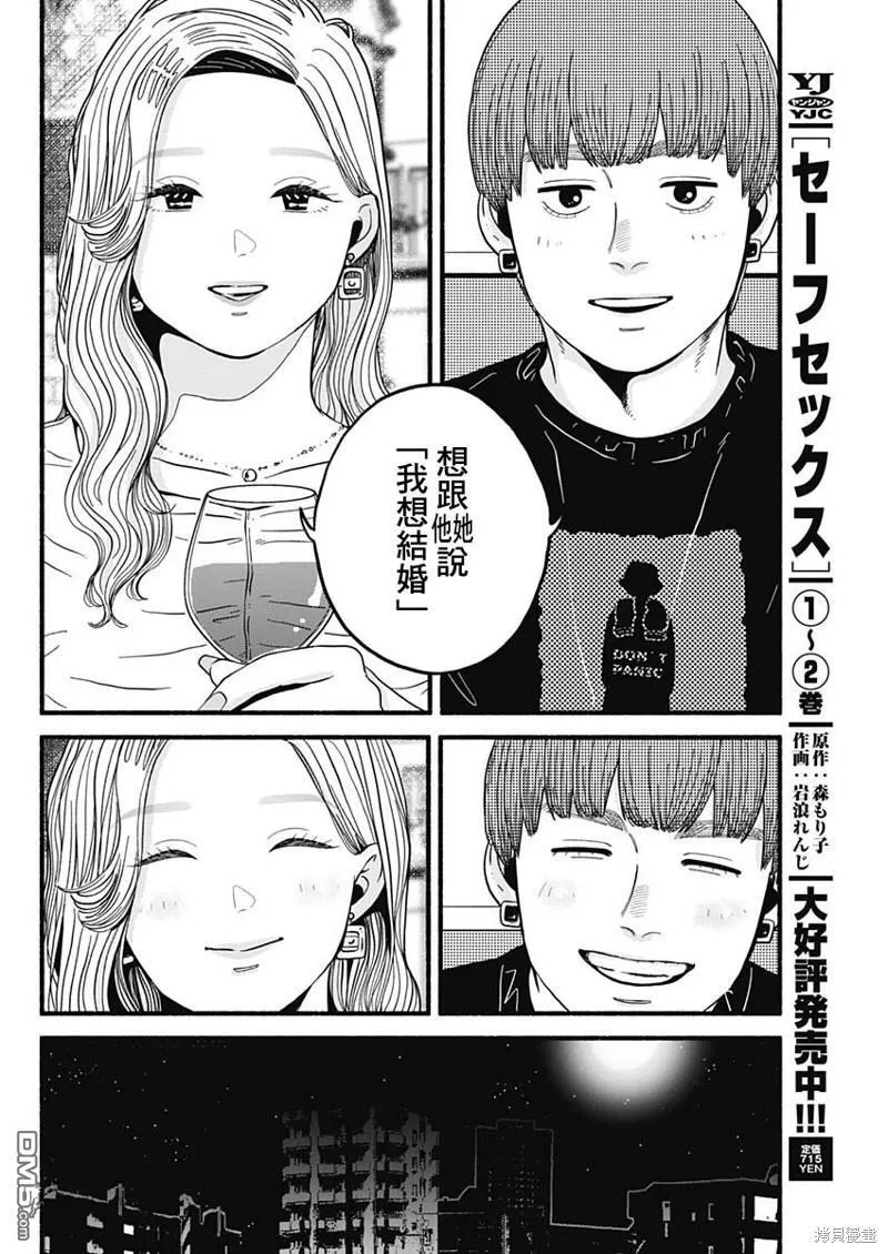 第28话 第10页