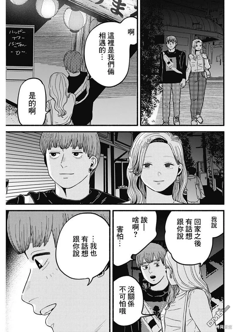 第28话 第11页