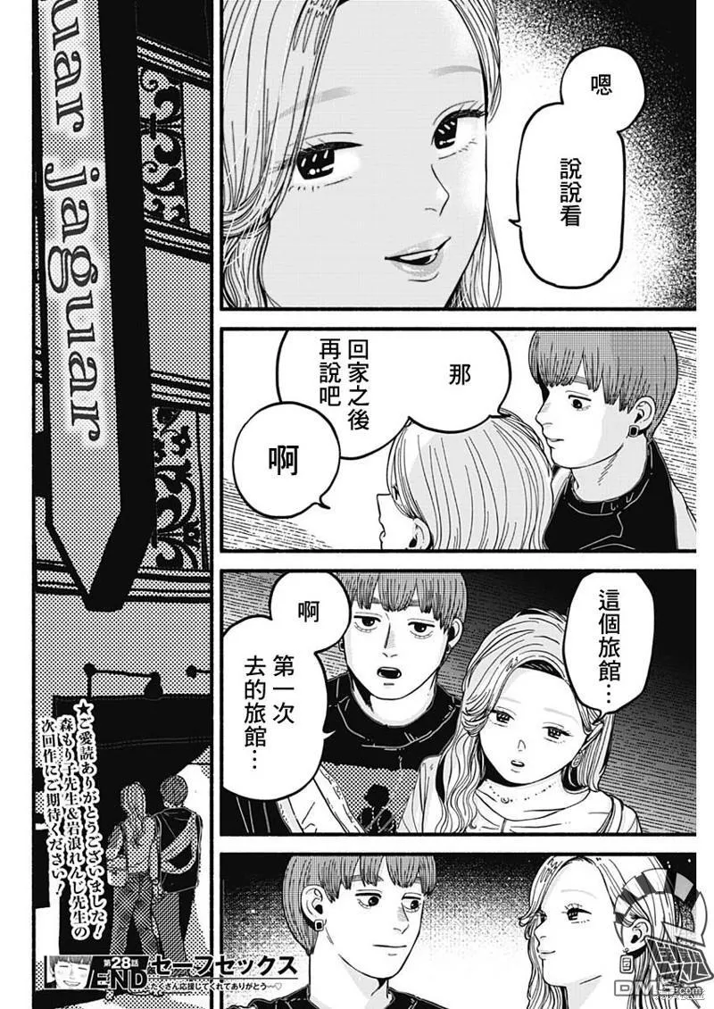 第28话 第12页