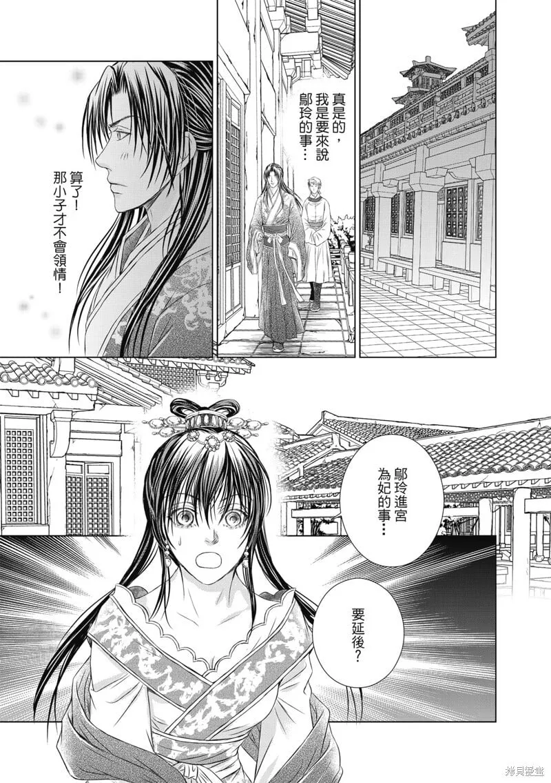 第06话 第5页