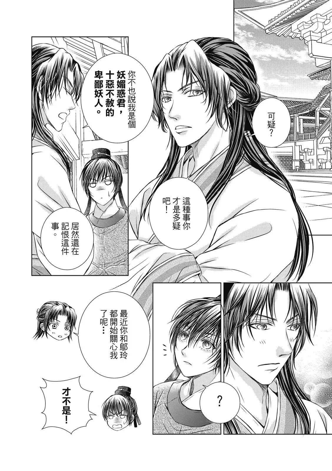 第10话 第12页