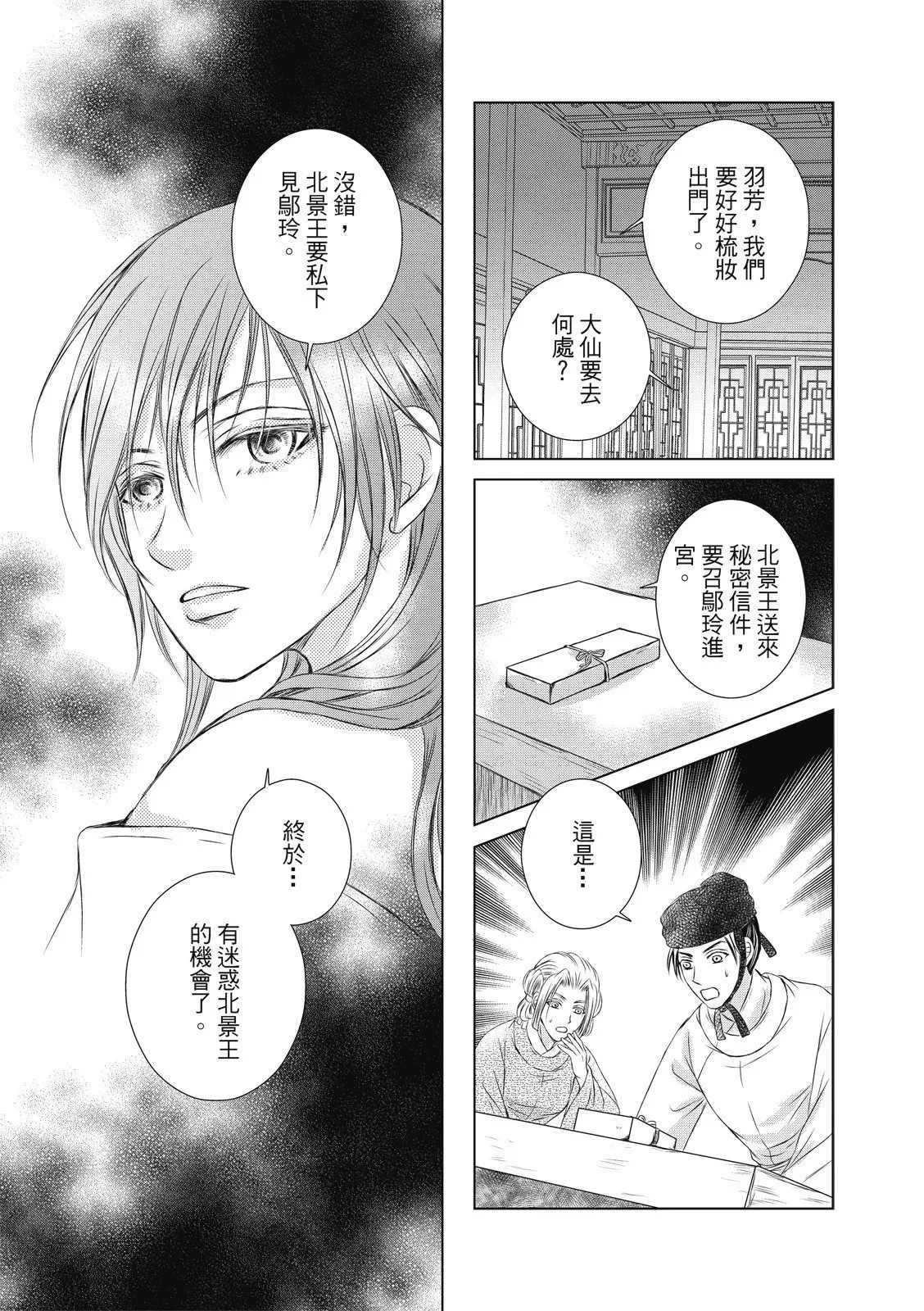 第11话 第17页