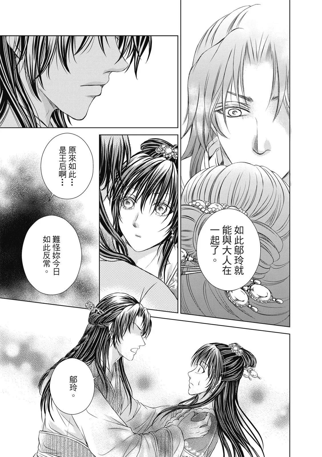 第14话 第18页