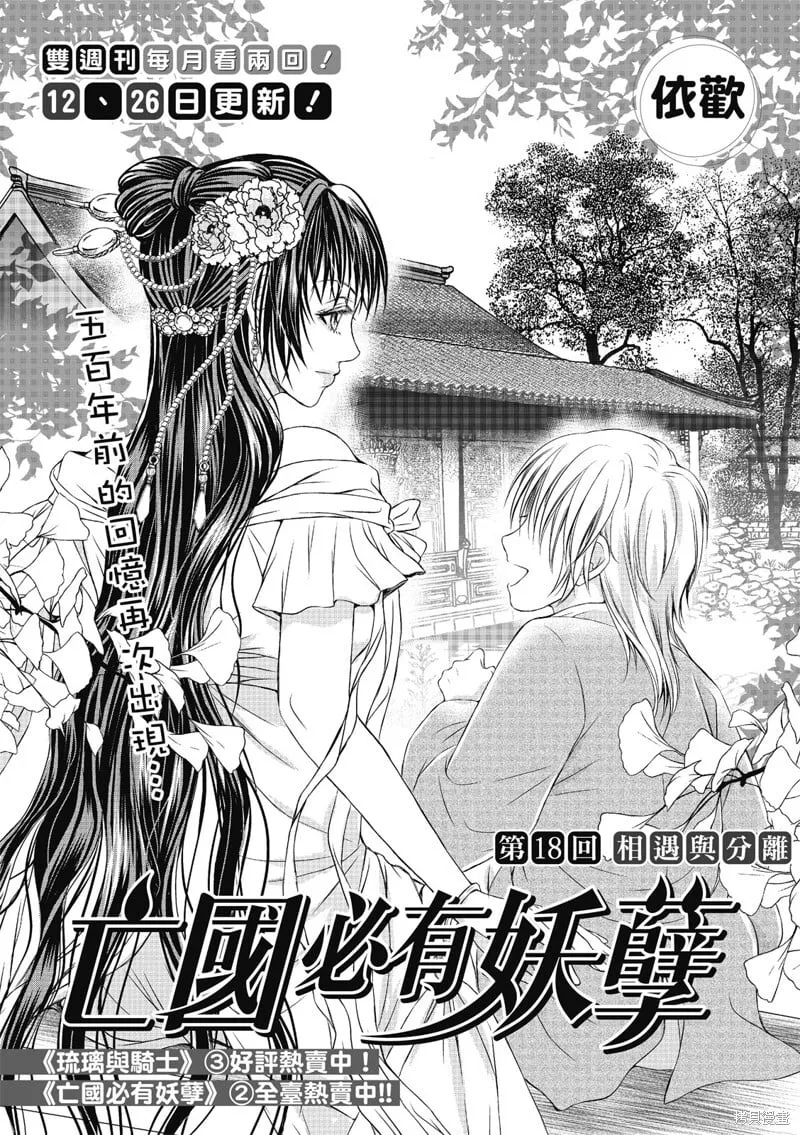 第18话 第1页