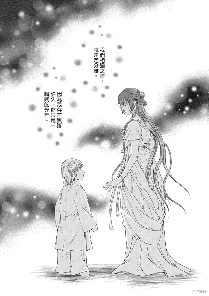 第18话 第2页