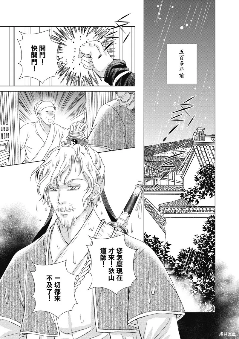 第18话 第3页