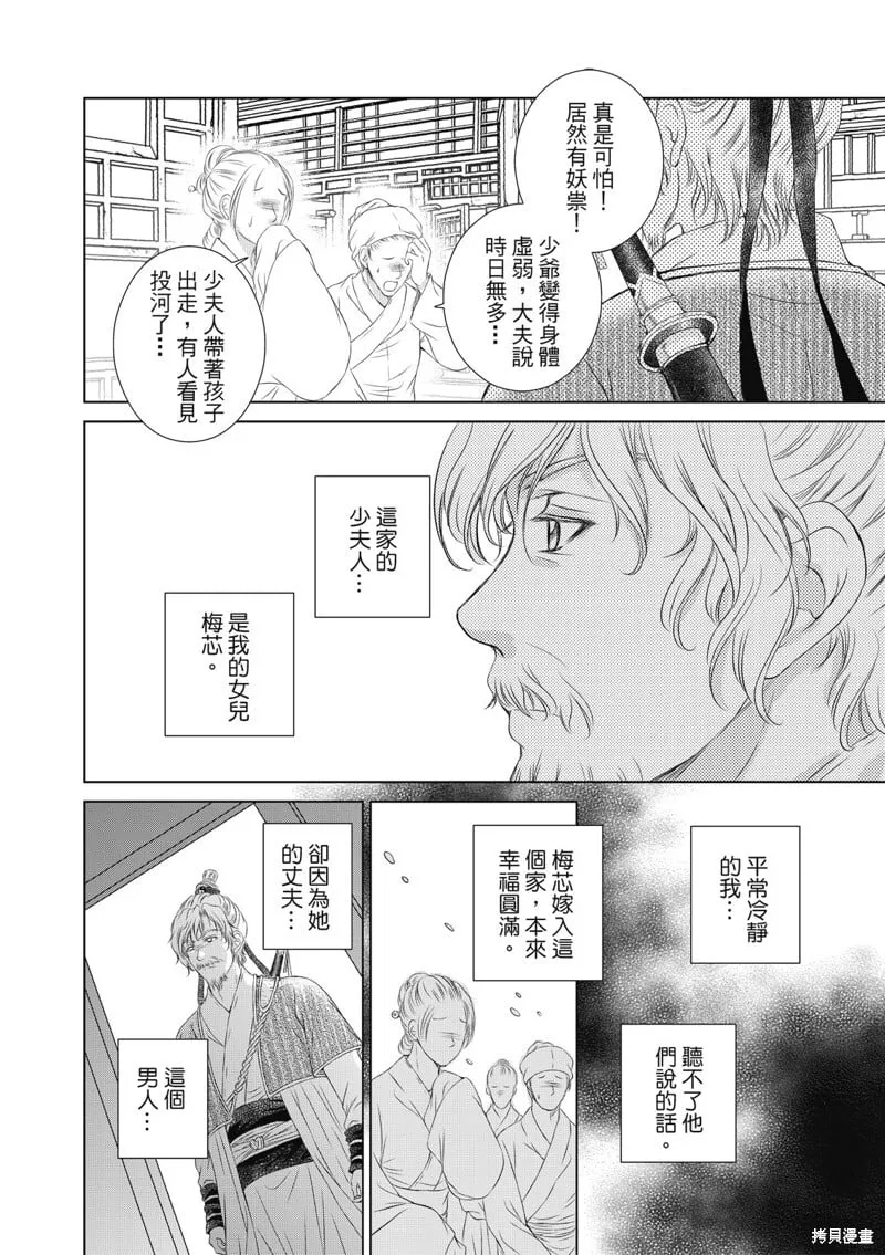 第18话 第4页