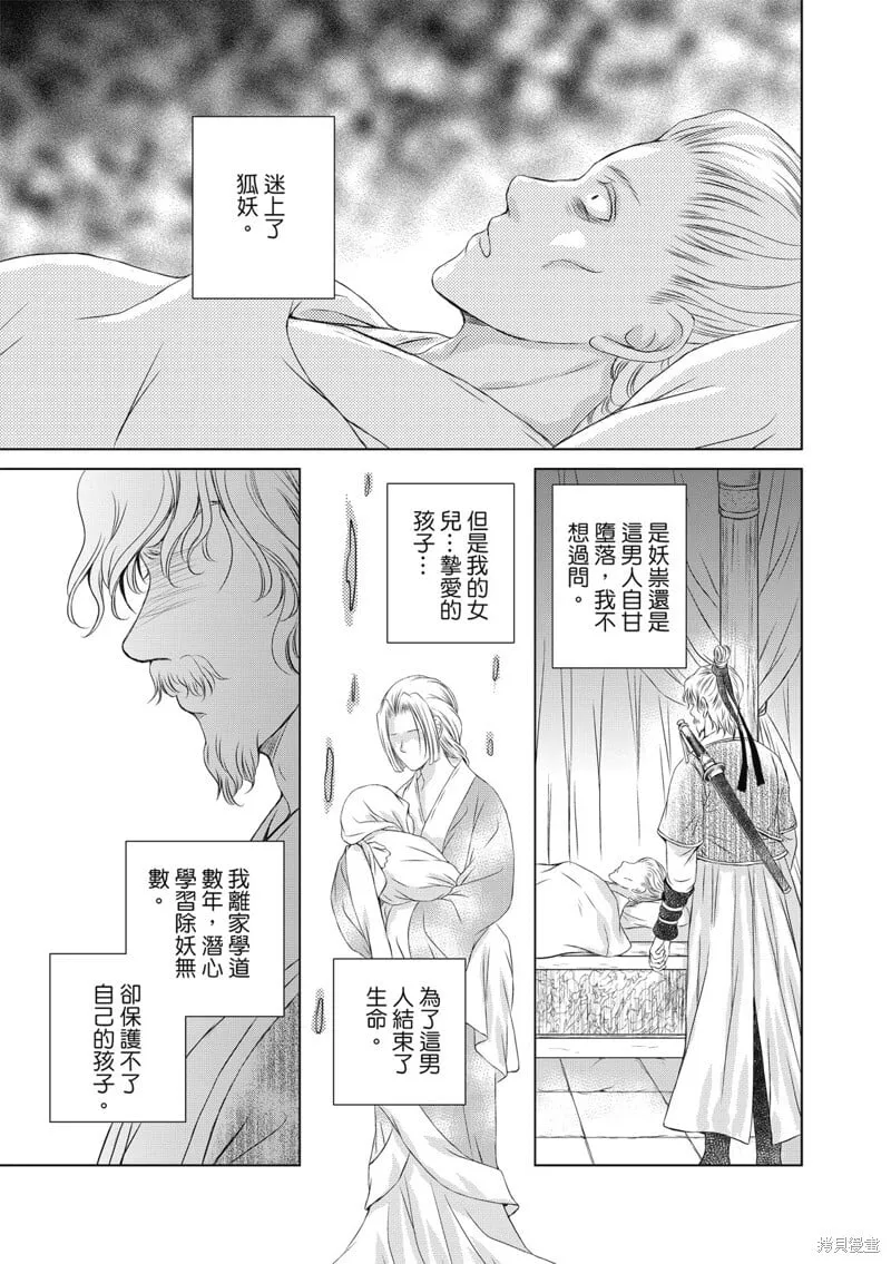 第18话 第5页