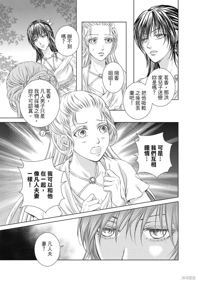 第18话 第7页