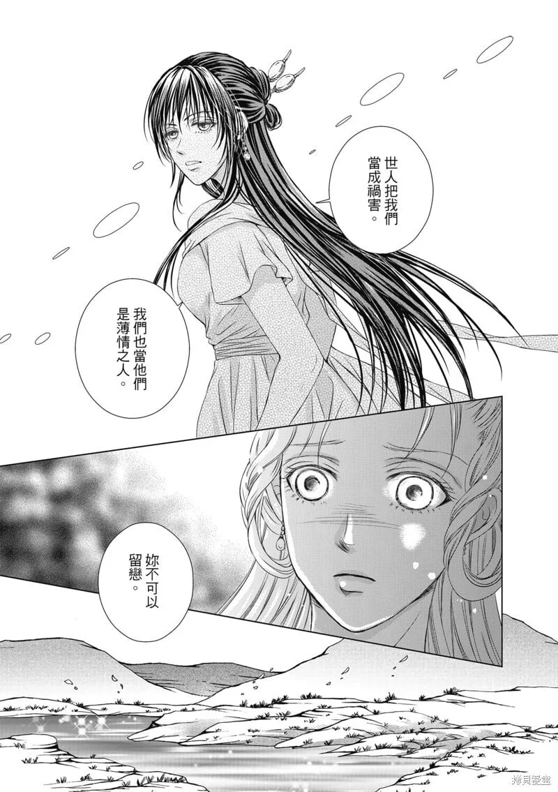 第18话 第9页