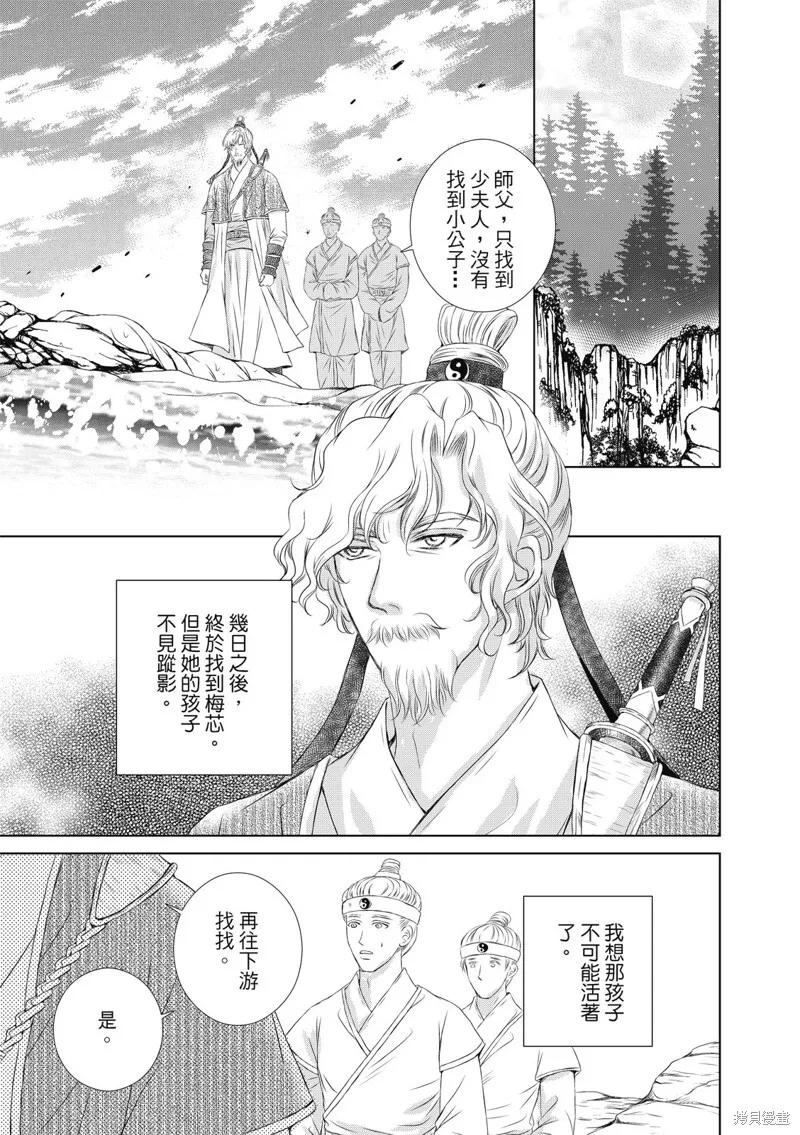 第18话 第11页