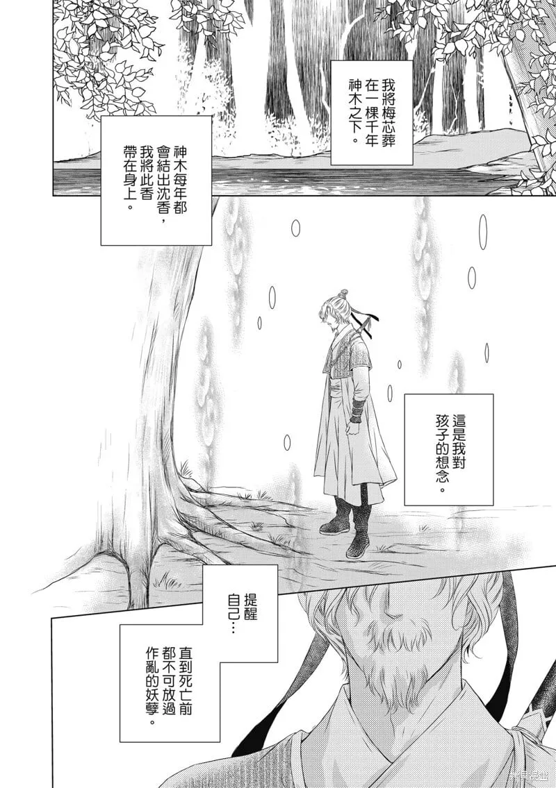 第18话 第12页