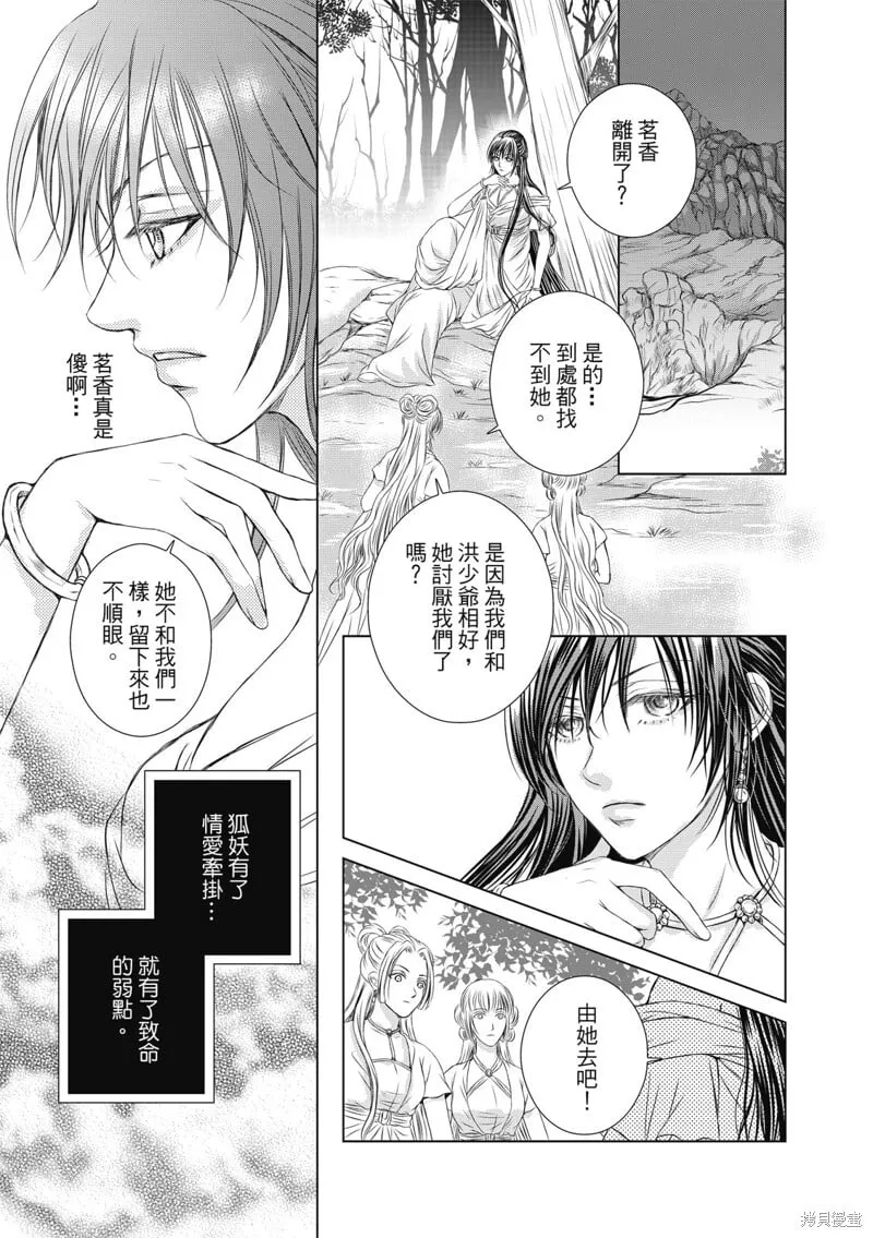 第18话 第13页
