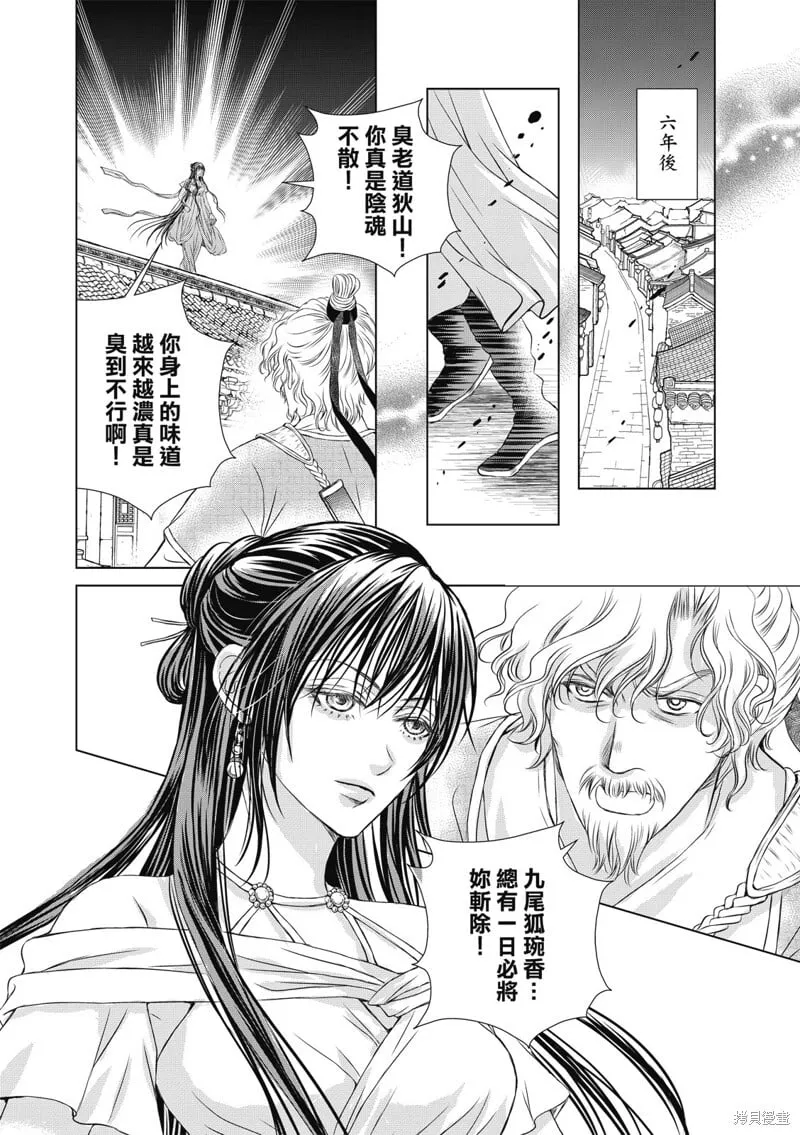 第18话 第14页