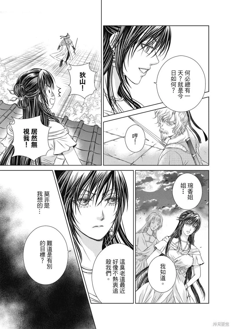 第18话 第15页