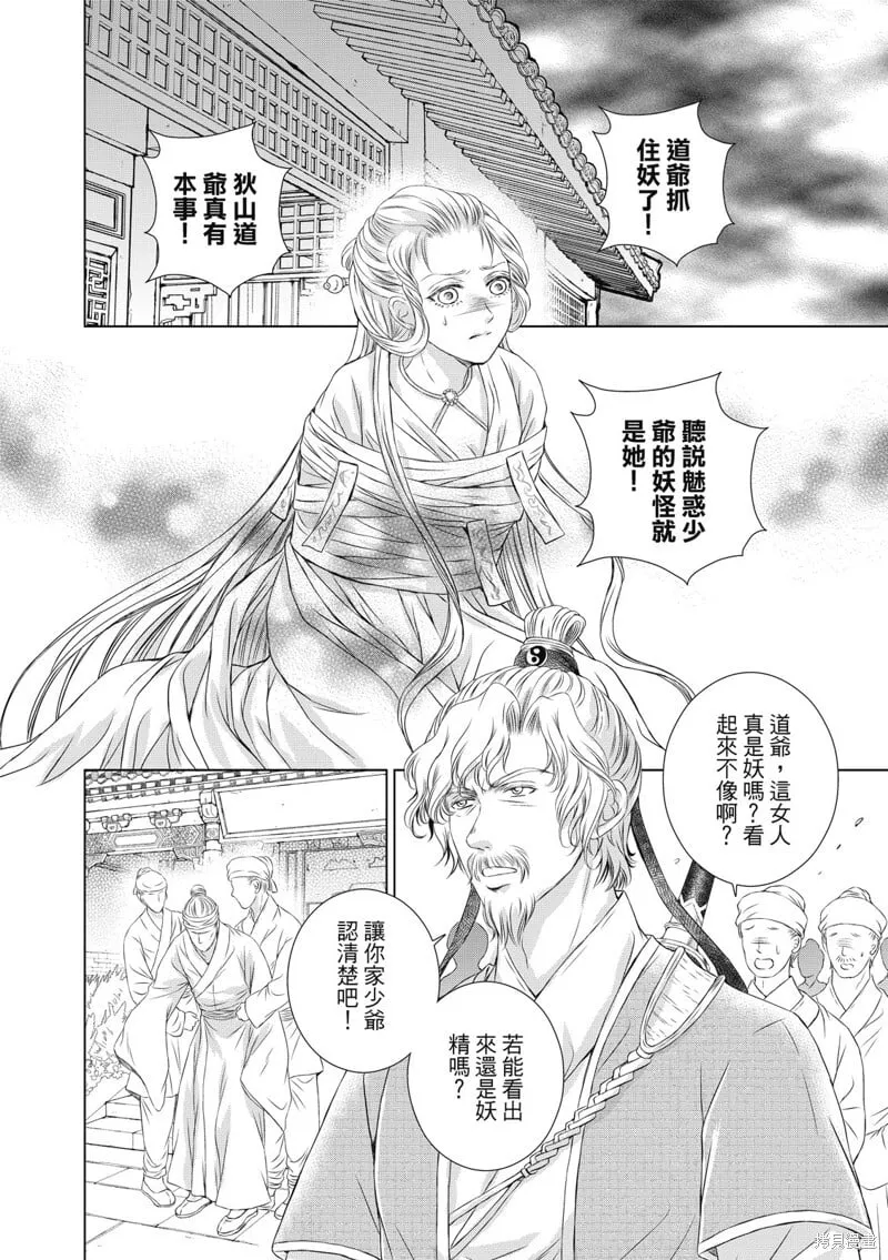 第18话 第16页
