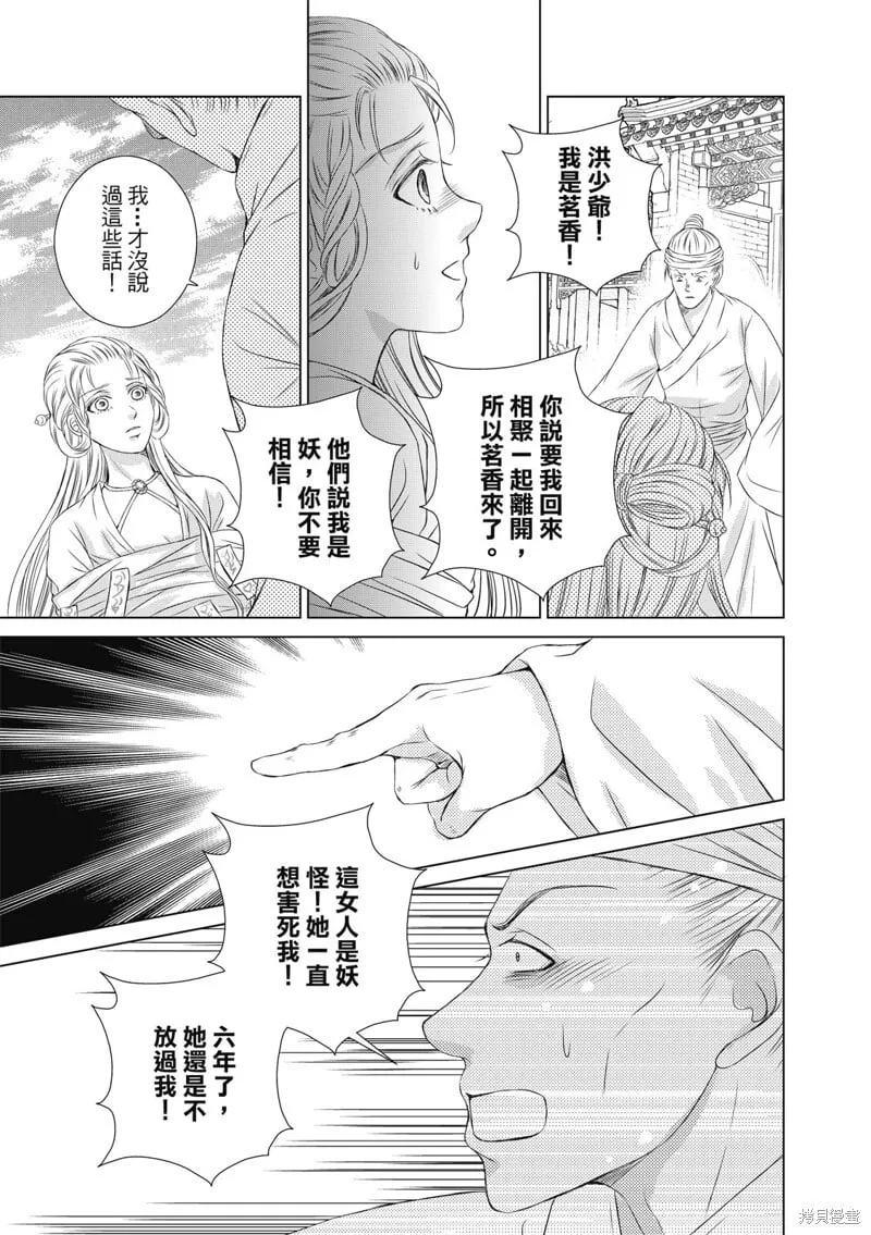 第18话 第17页