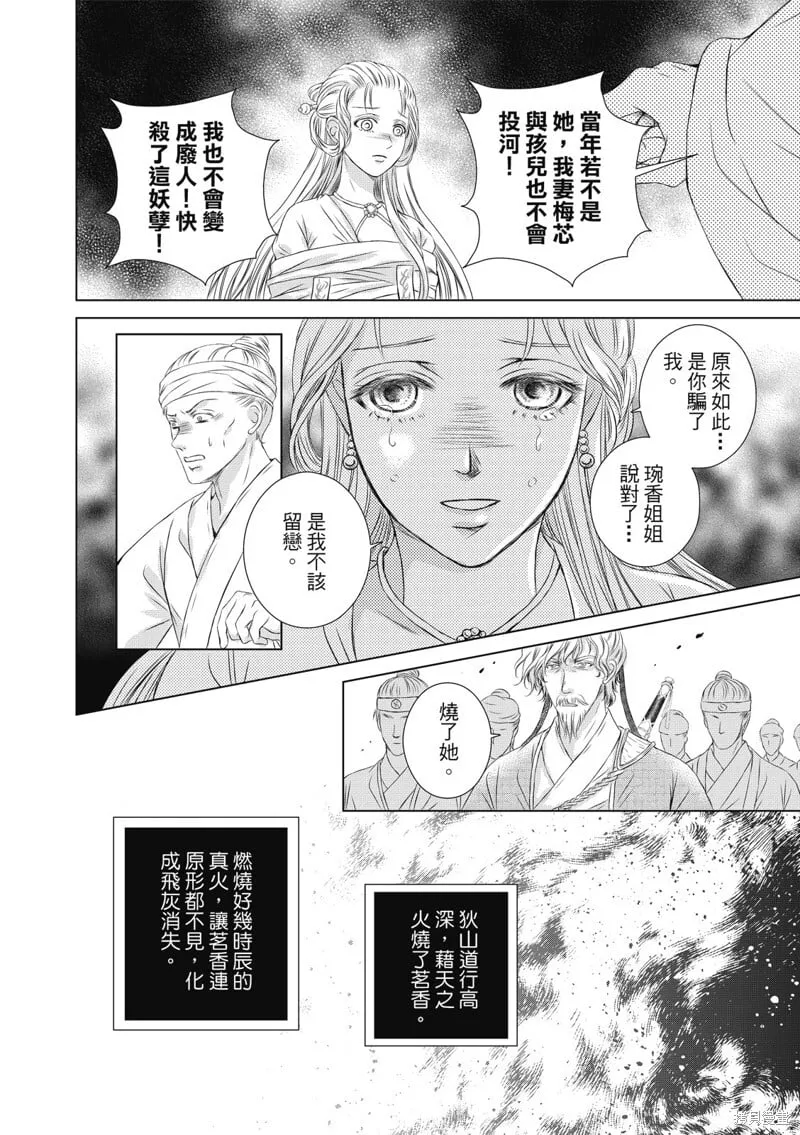 第18话 第18页