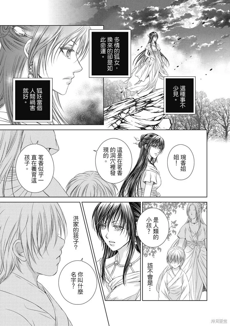 第18话 第19页