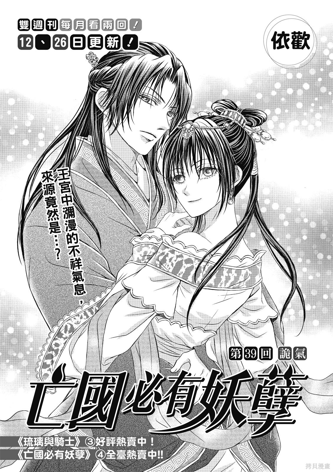 第39话 第3页