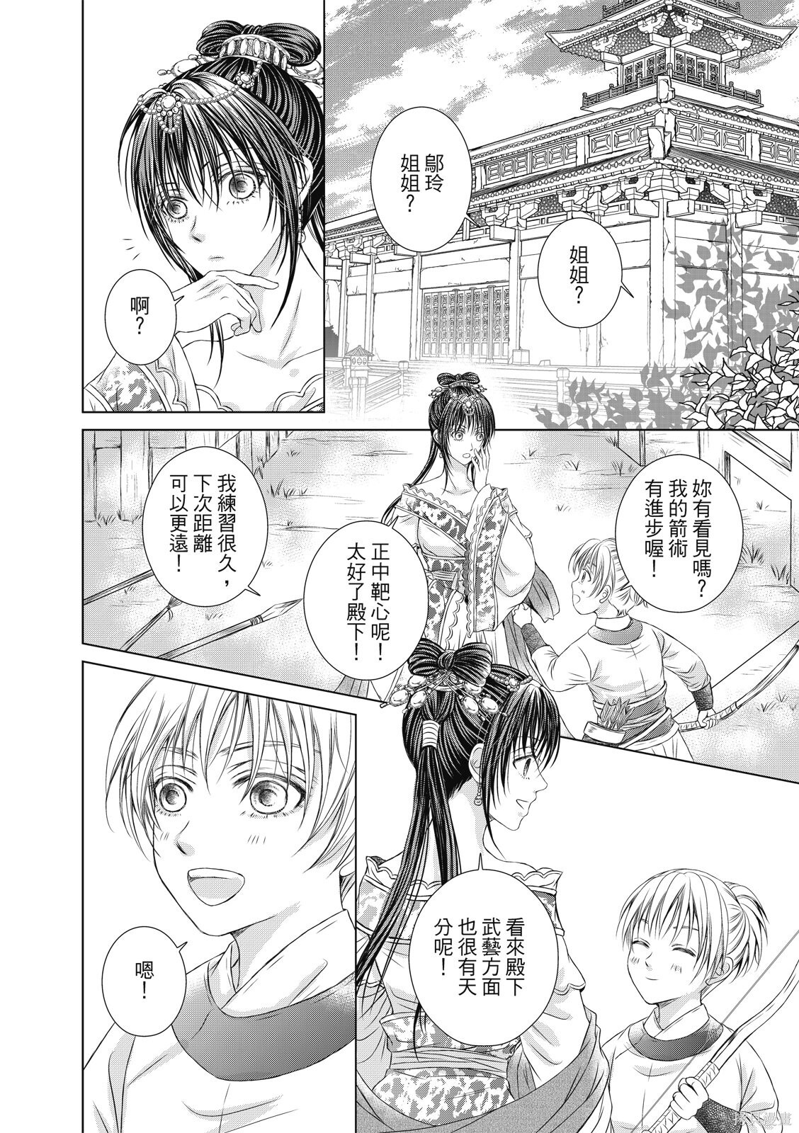 第39话 第4页