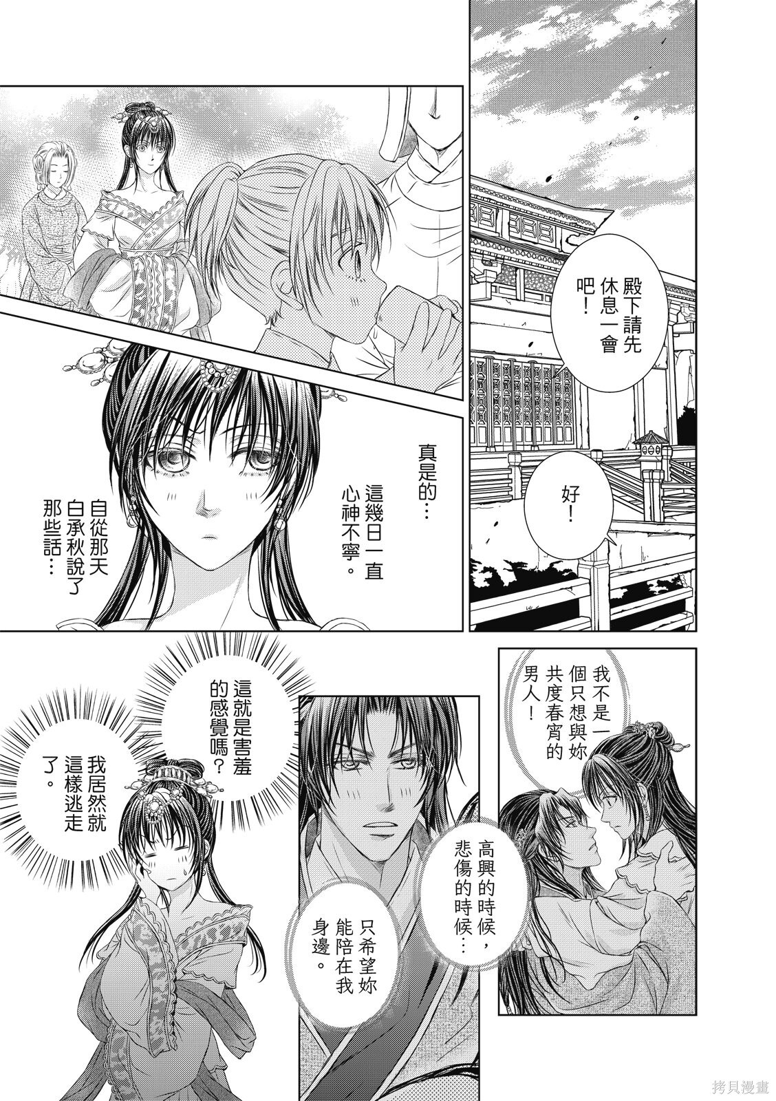 第39话 第5页