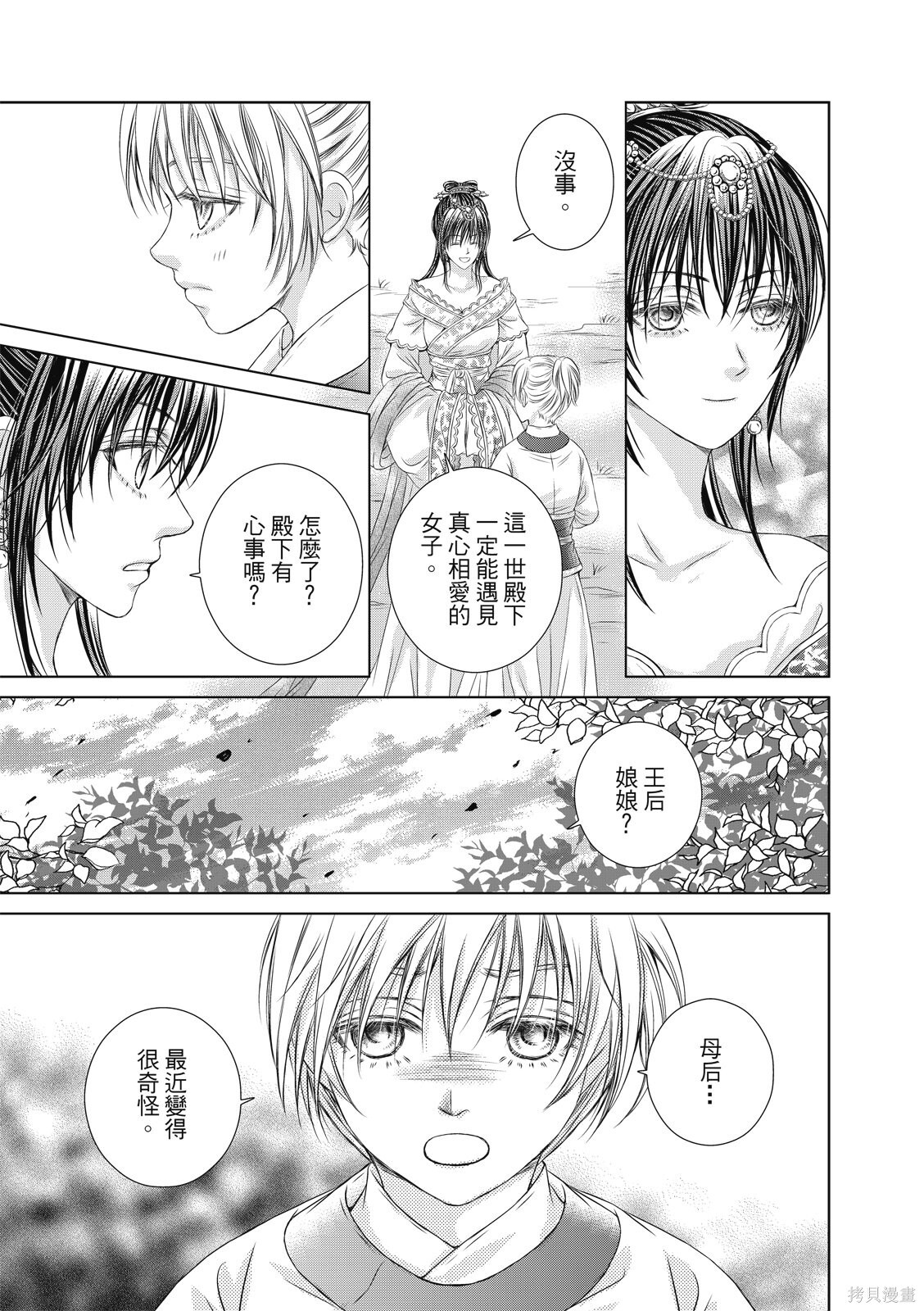 第39话 第7页