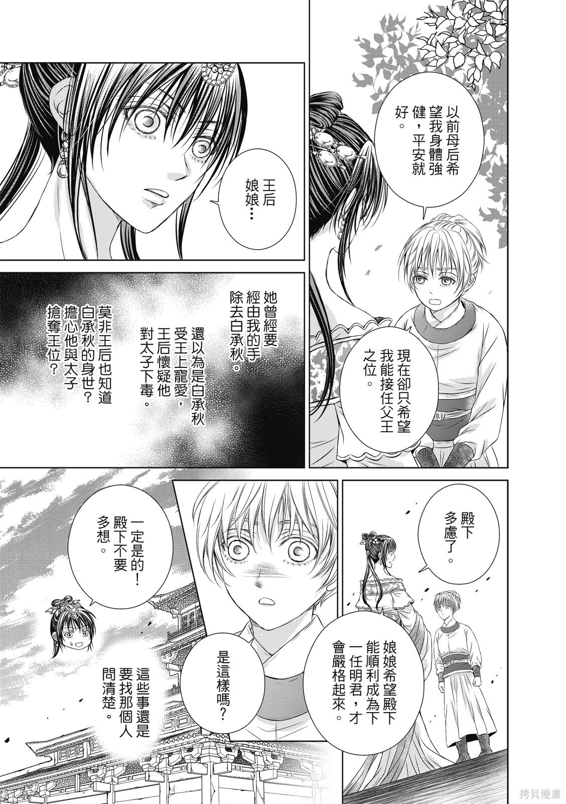 第39话 第9页
