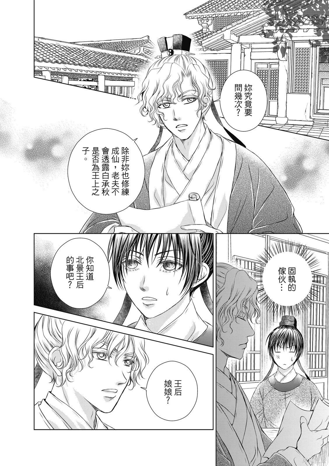 第39话 第10页