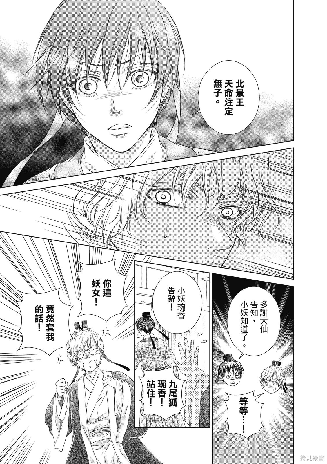 第39话 第15页