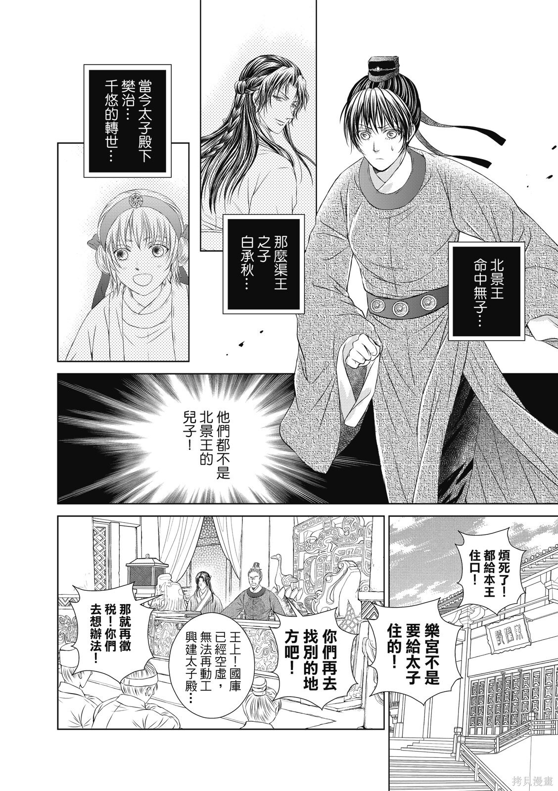 第39话 第16页