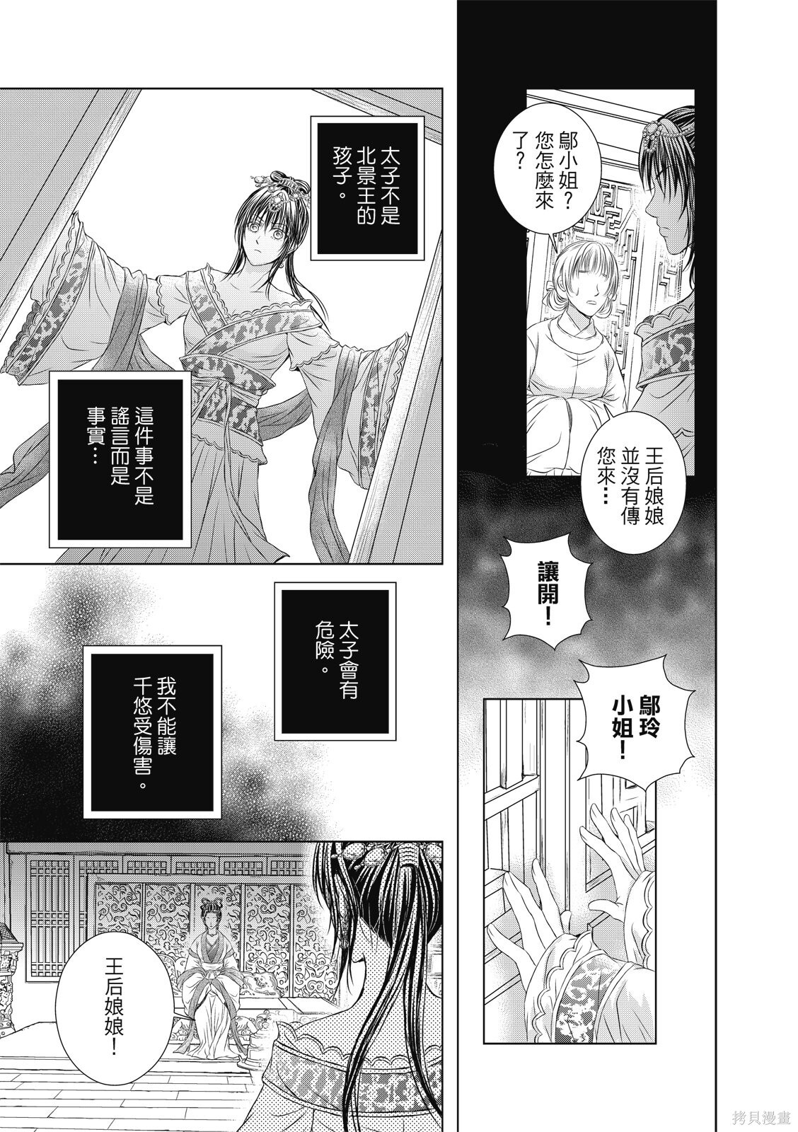 第39话 第19页