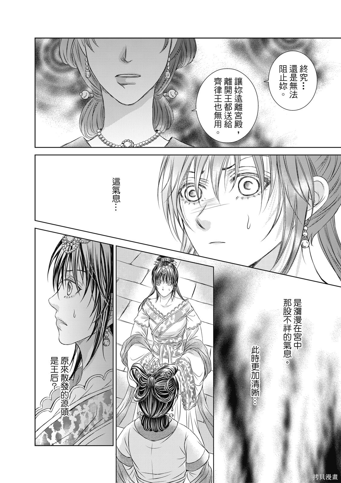 第39话 第20页