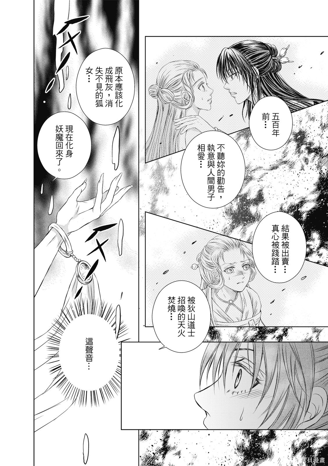 第39话 第22页