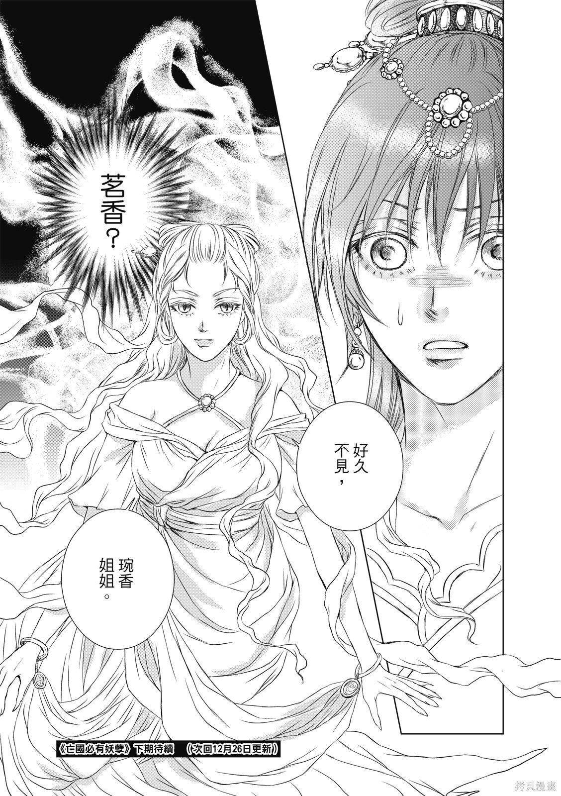 第39话 第23页