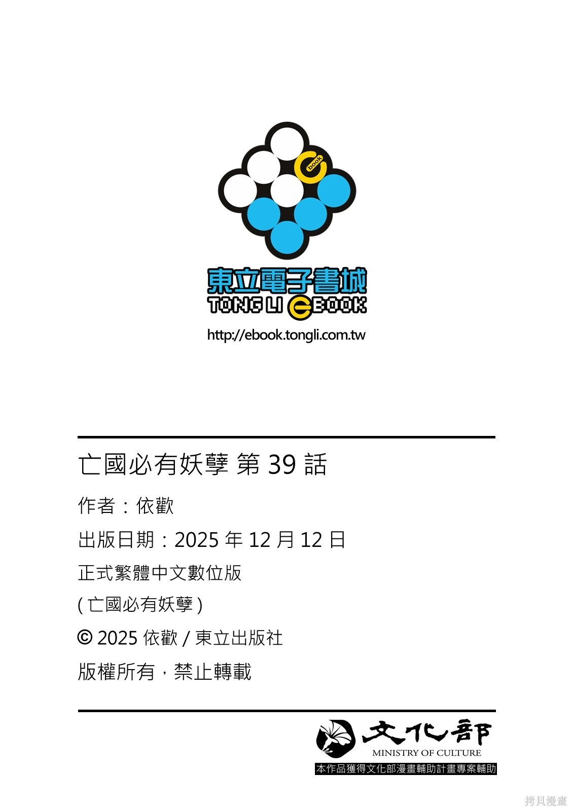 第39话 第25页