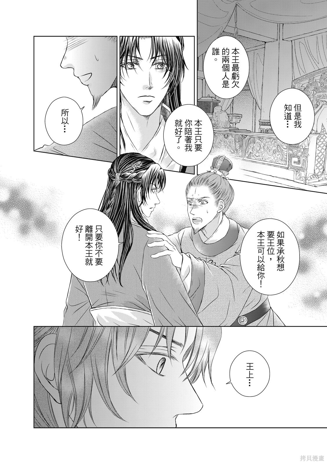 第40话 第12页