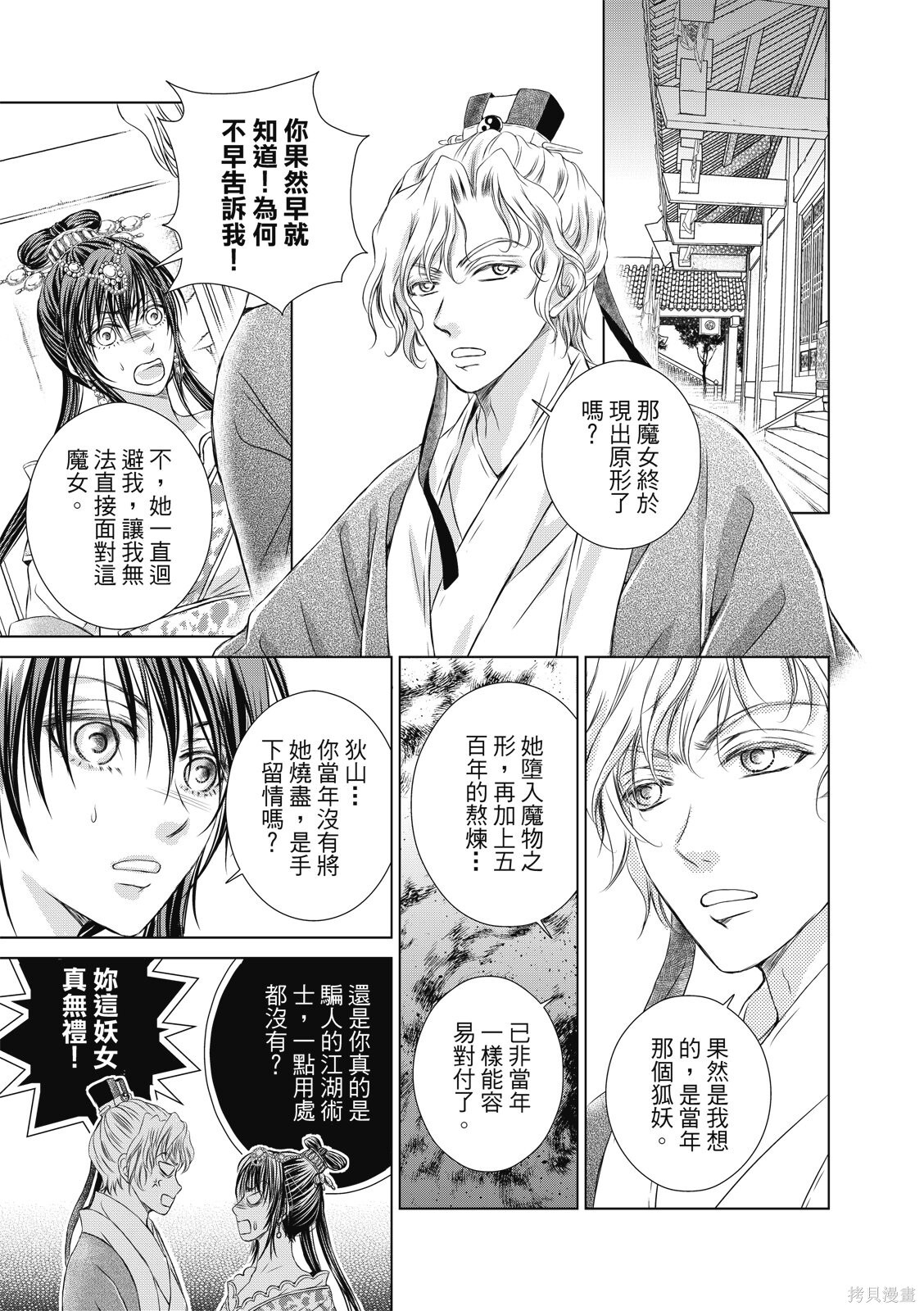 第40话 第13页