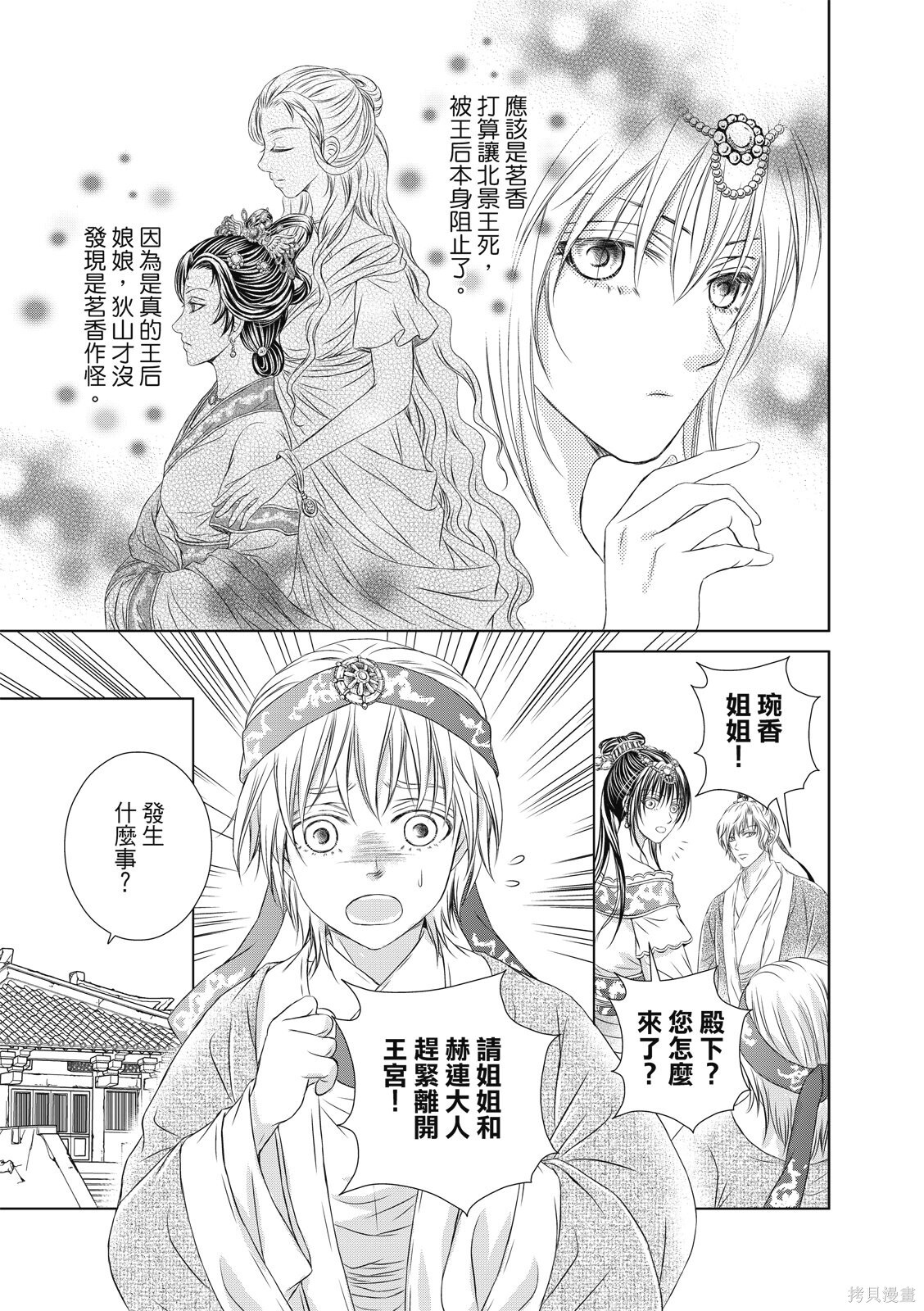 第40话 第15页