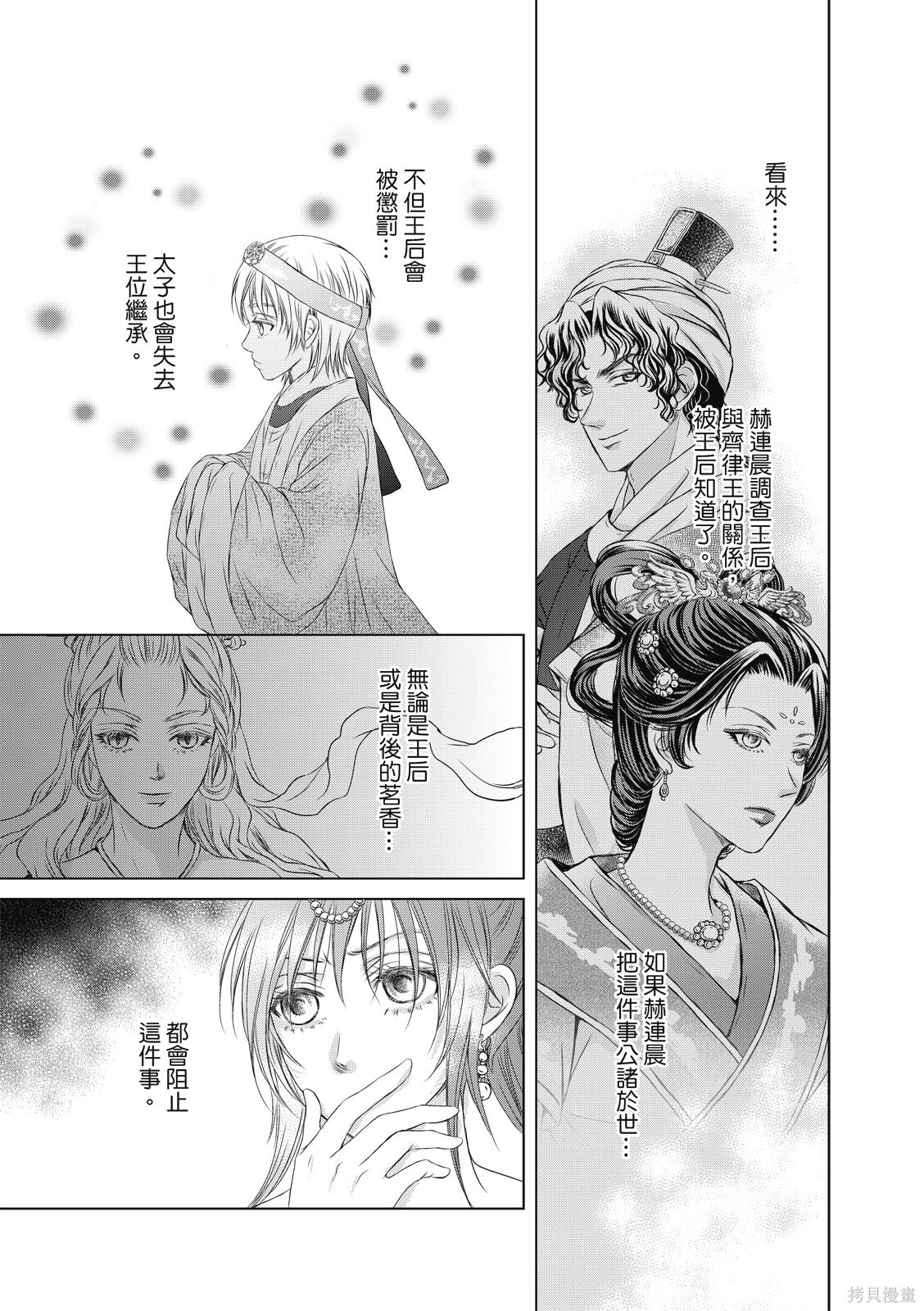 第40话 第19页