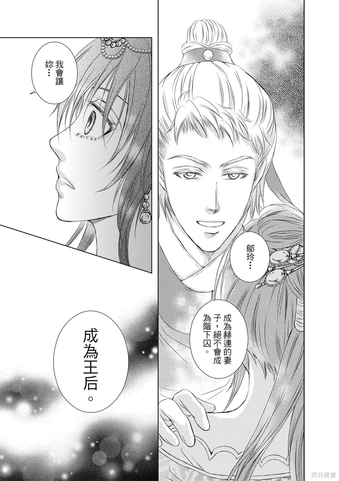 第40话 第21页