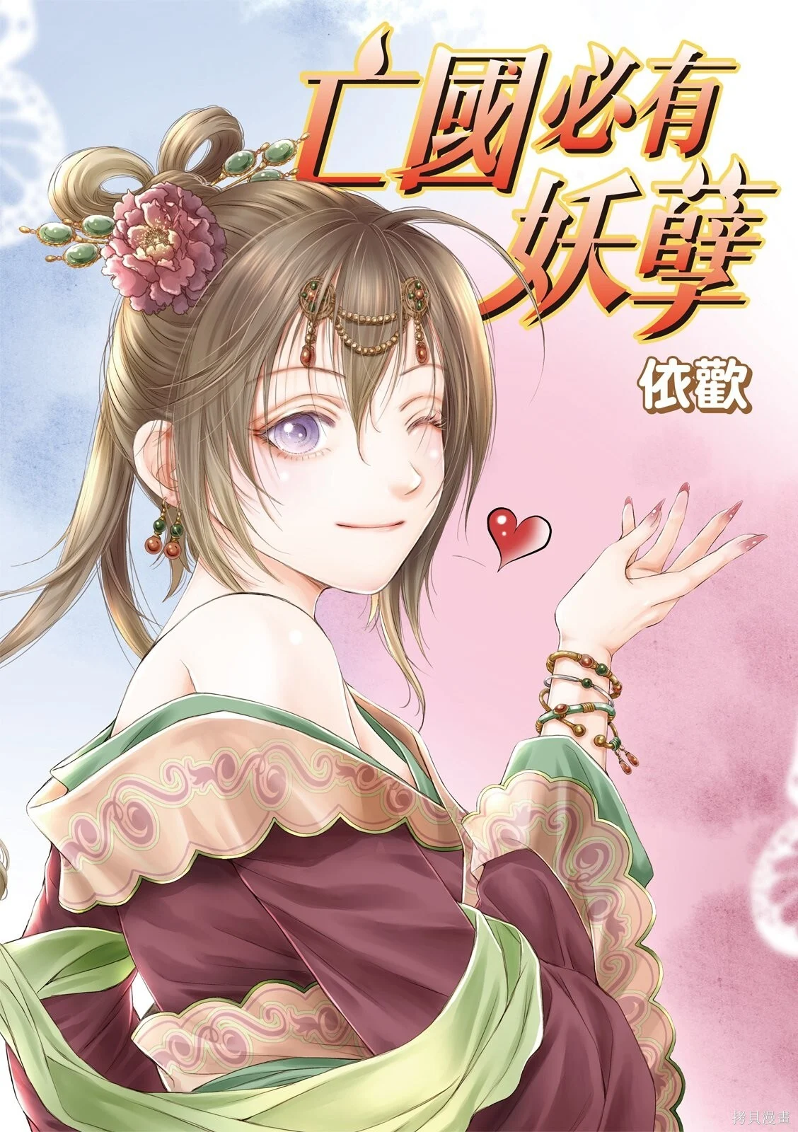 第41话 第1页