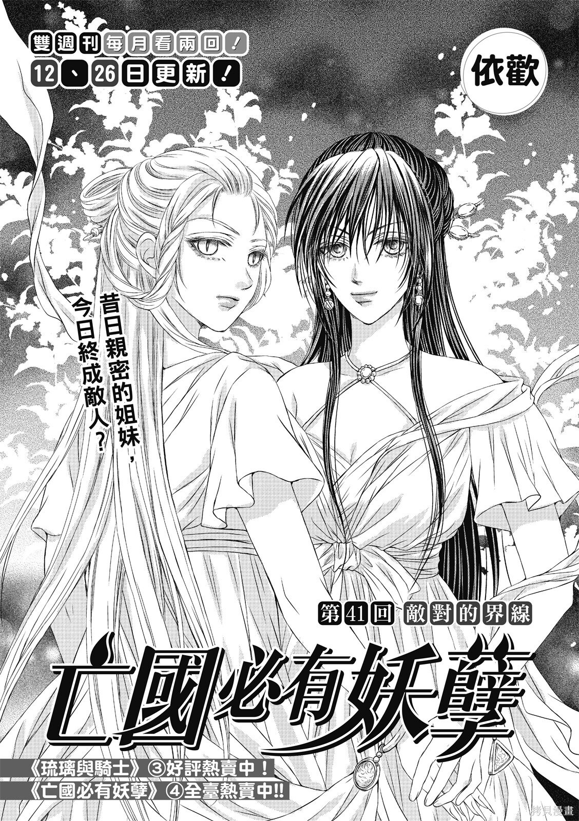 第41话 第3页