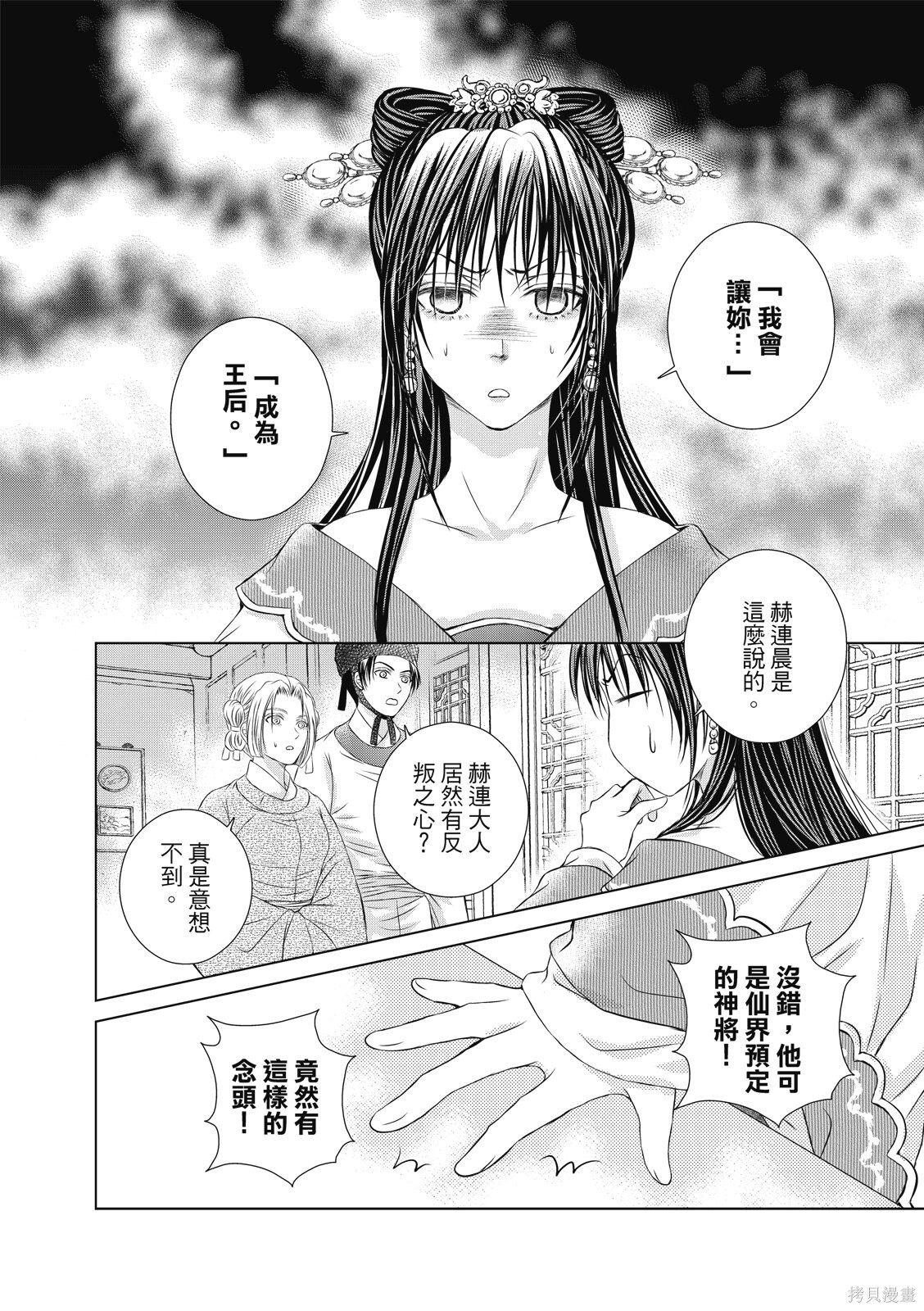 第41话 第4页