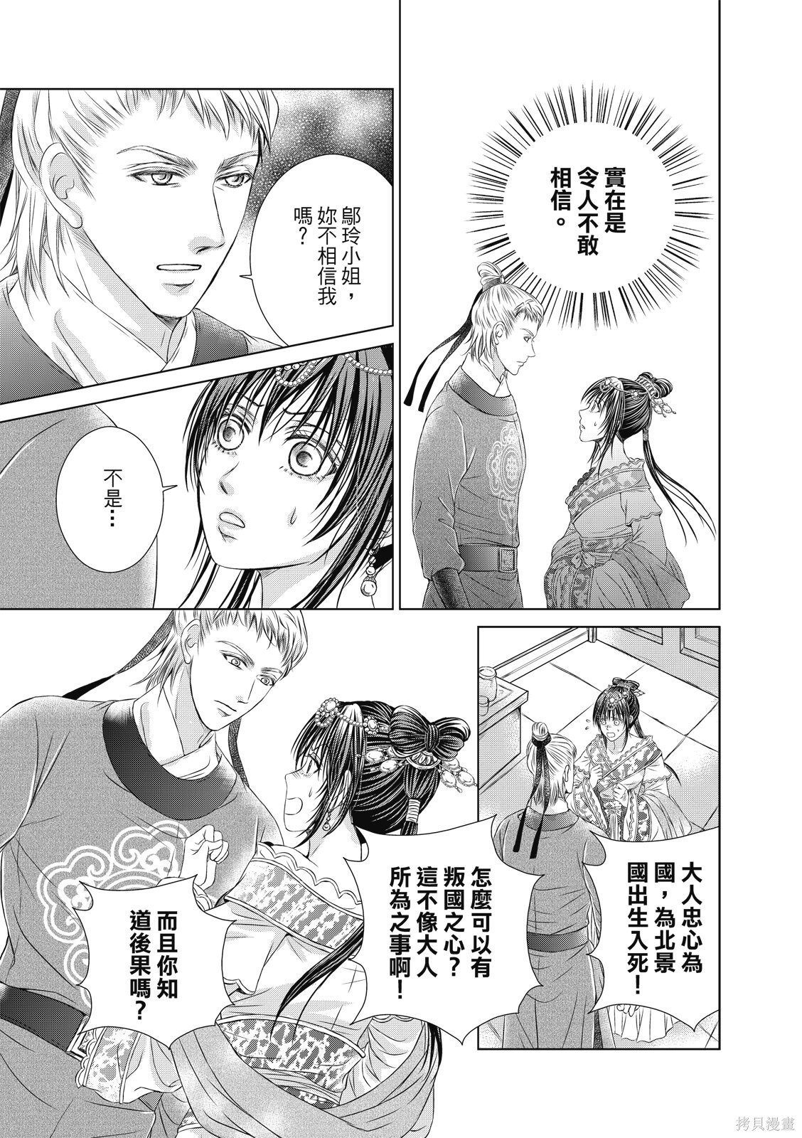第41话 第5页