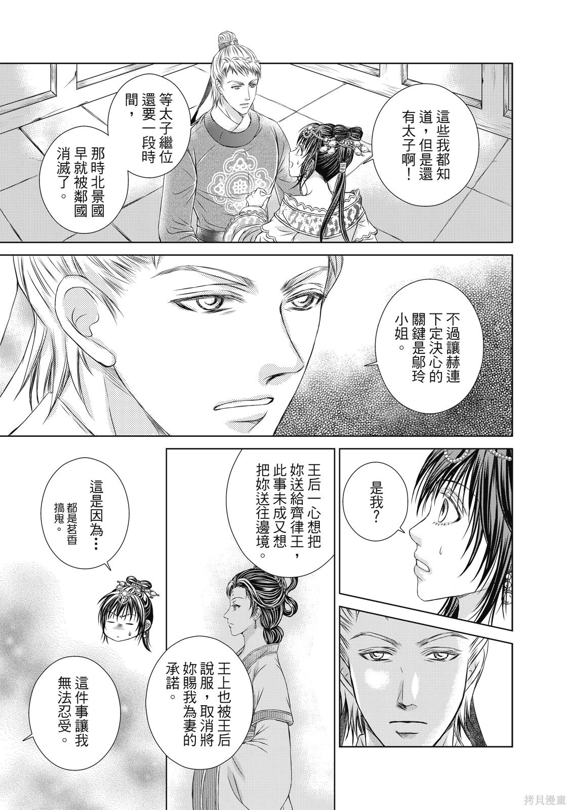 第41话 第7页